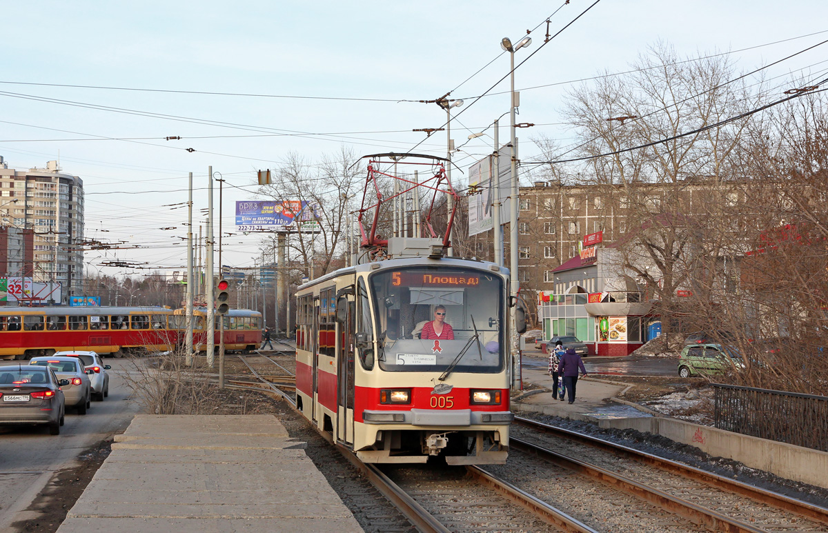 Екатеринбург, 71-405 № 005