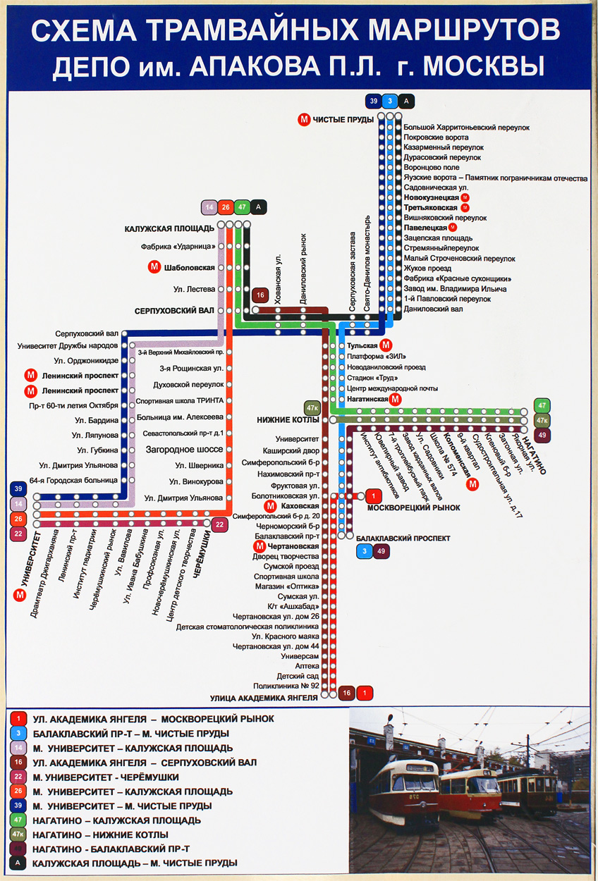 Москва — Салонные и диспетчерские схемы — трамвай