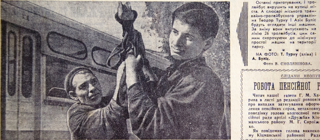 Черновцы — Исторические фотографии (до 1991 года); Работники электротранспорта; Транспортные статьи