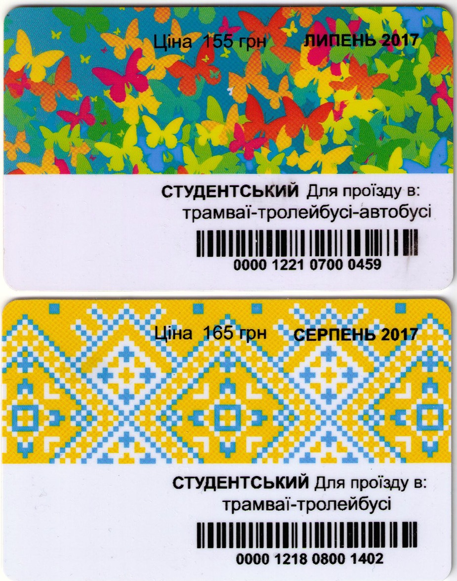 Проездной документ ребенка украины фото Проездной документ ребенка украины фото