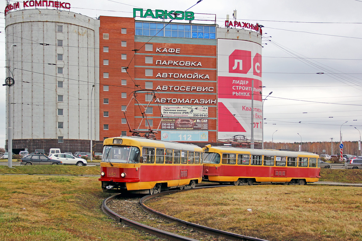 Екатеринбург, Tatra T3SU (двухдверная) № 490; Екатеринбург, Tatra T3SU (двухдверная) № 491