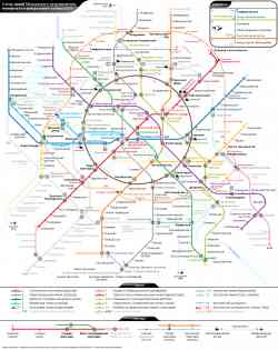 Схема линий московского метрополитена 2016 года фото 312