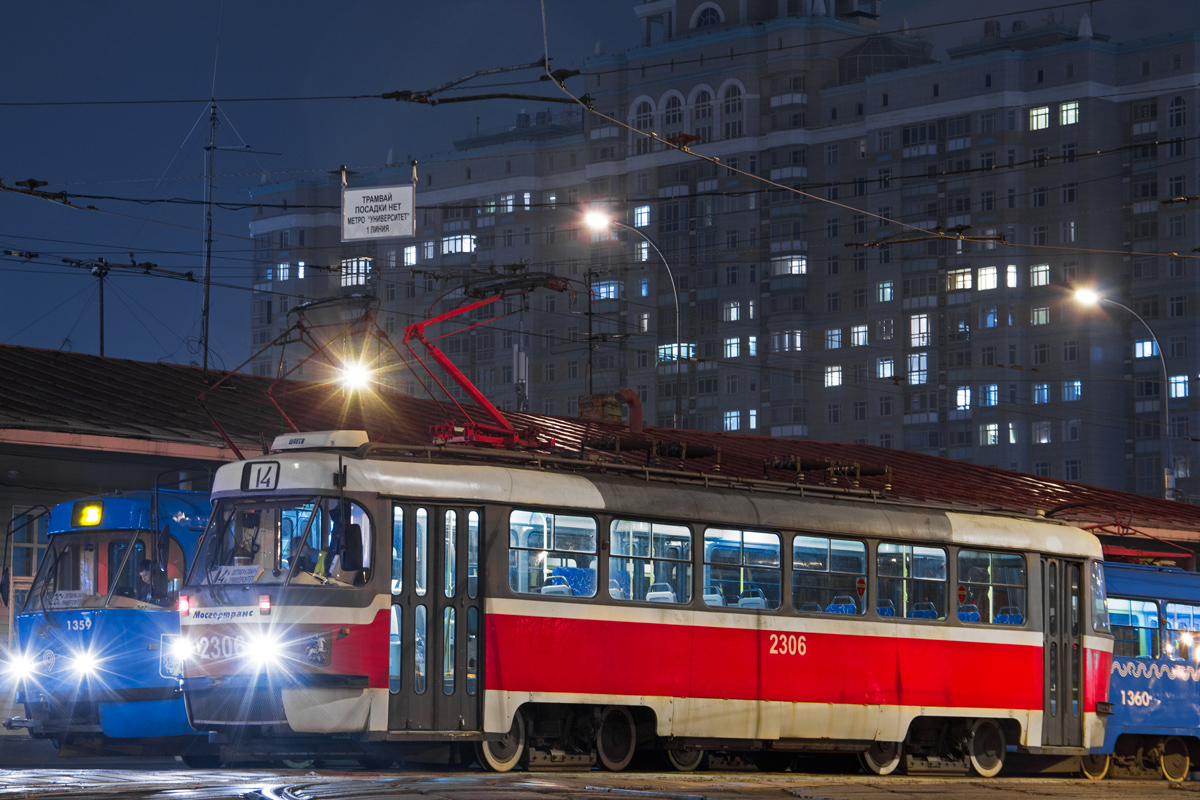 Москва, МТТА-2 № 2306 Москва, МТТА-2 № 2306