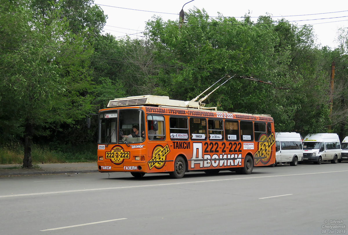 Челябинск, ЛиАЗ-5280 (ВЗТМ) № 2555