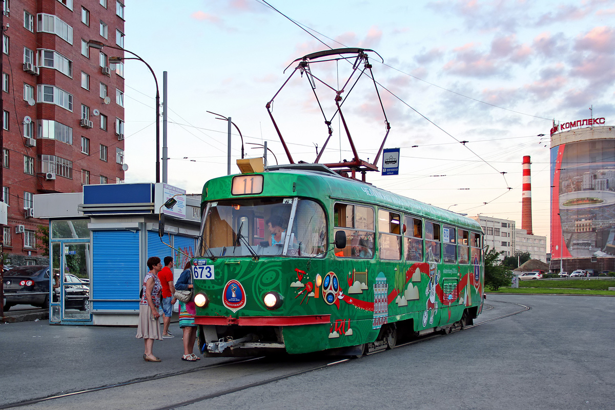 Екатеринбург, Tatra T3SU № 673