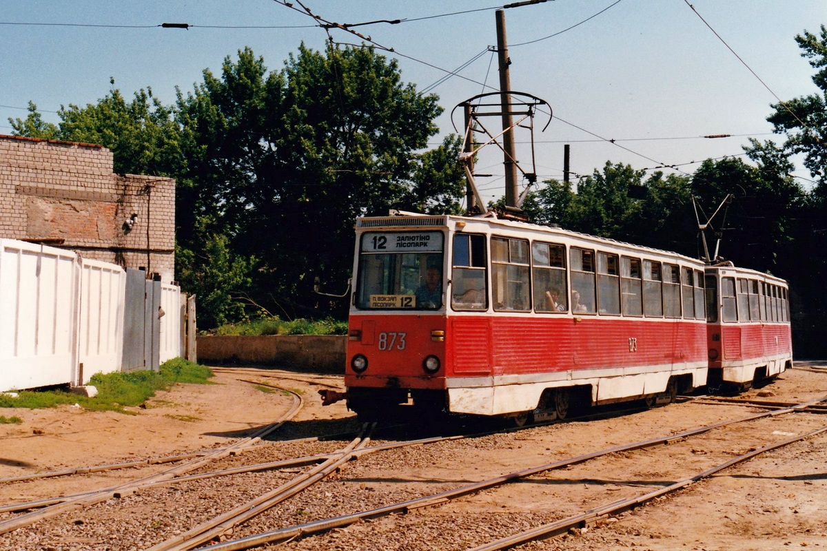 Харьков, 71-605А № 873; Харьков, 71-605А № 874