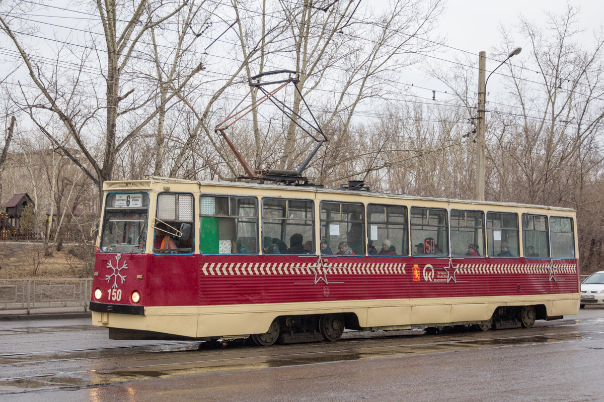 Красноярск, 71-605 (КТМ-5М3) № 150