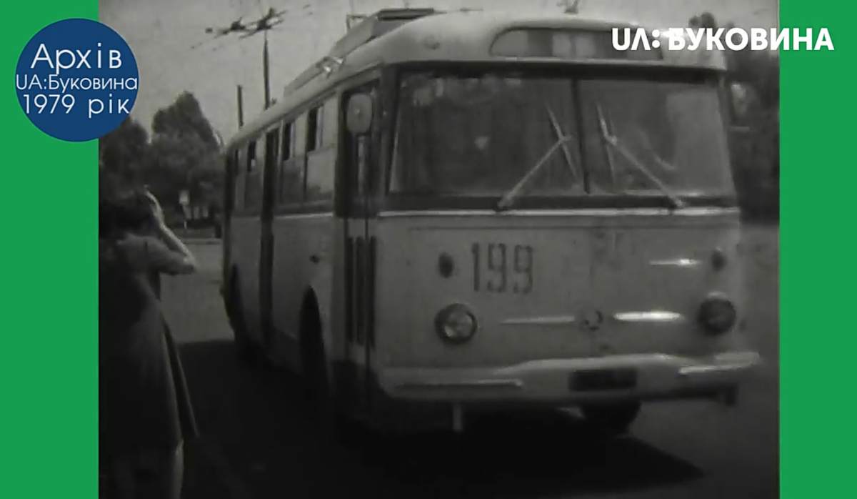 Черновцы, Škoda 9TrH25 № 199; Черновцы — Исторические фотографии (до 1991 года)