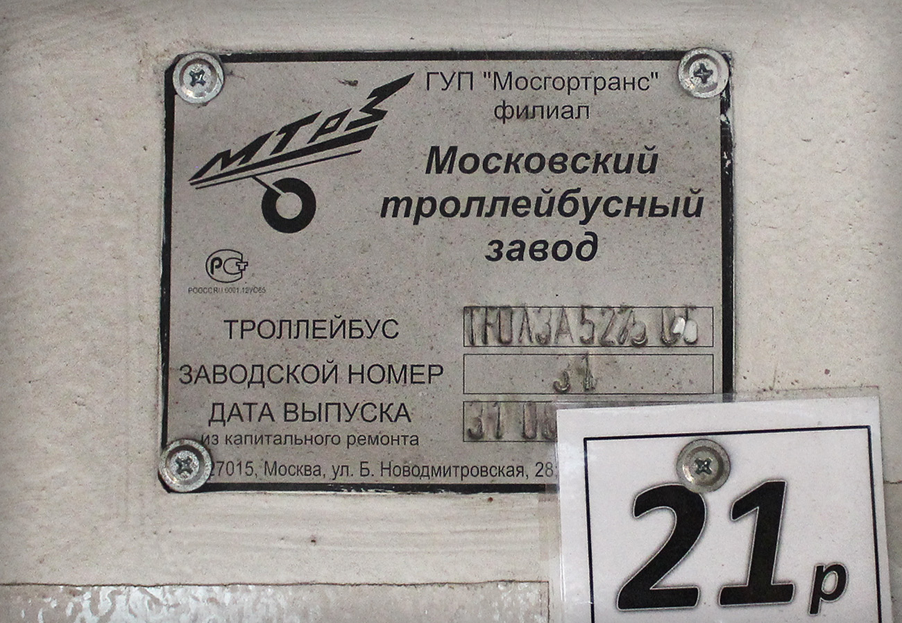 Иваново, ЗиУ-682ГМ1 (с широкой передней дверью) № 489