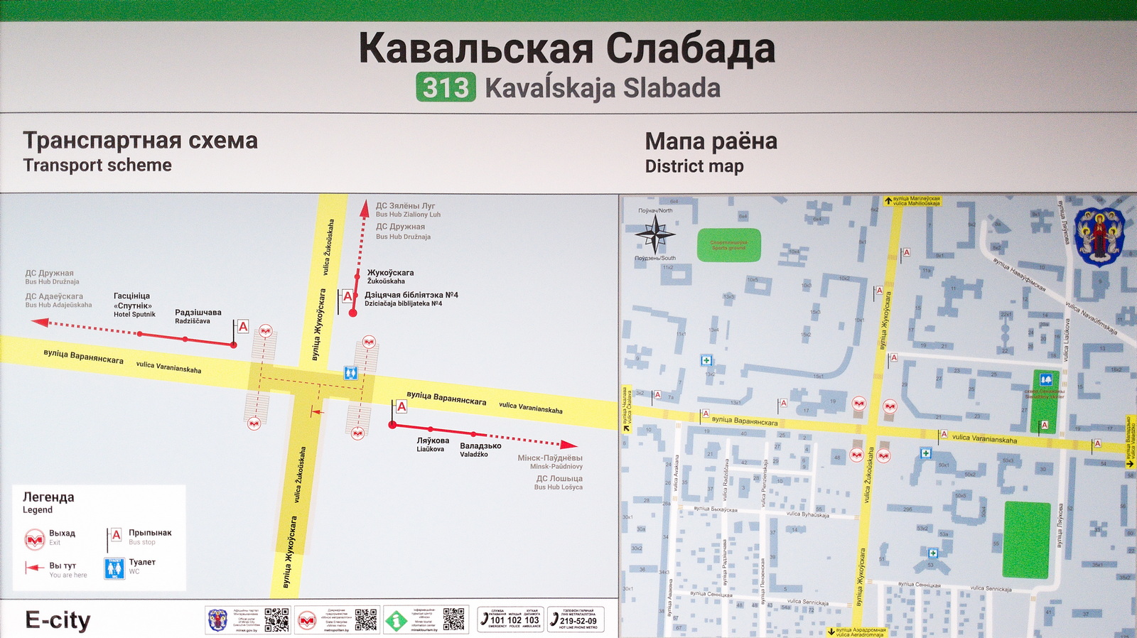 Минск — Метрополитен — [3] Зеленолужская линия