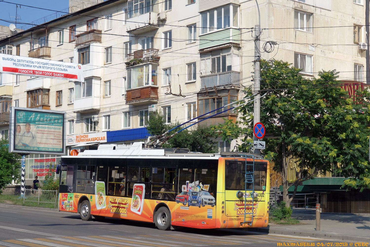 Крымский троллейбус, Богдан Т70110 № 4302