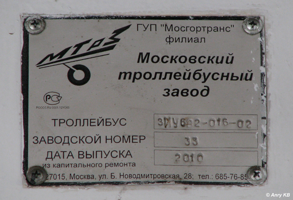Йошкар-Ола, ЗиУ-682ГМ1 (с широкой передней дверью) № 300