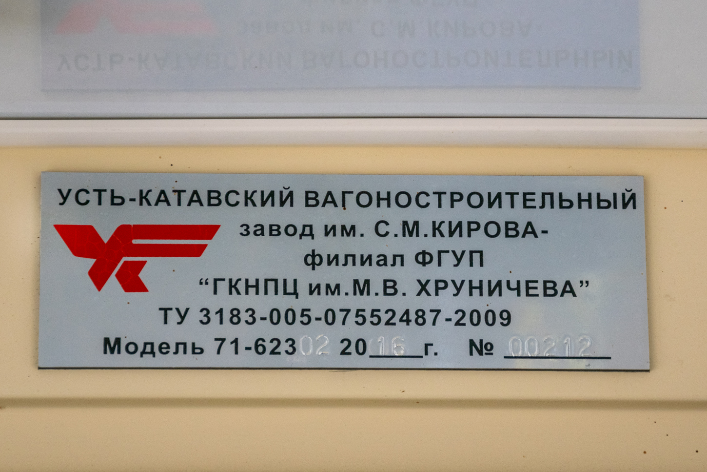 Нижнекамск, 71-623-02 № 138