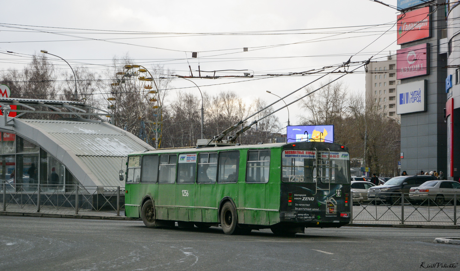 Новосибирск, ЗиУ-682Г [Г00] № 1256