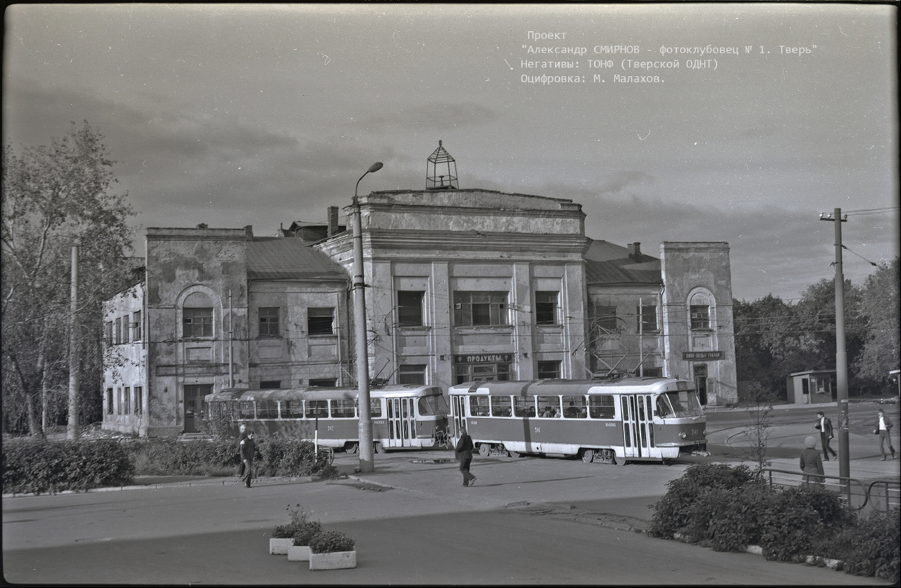 Тверь, Tatra T3SU (двухдверная) № 241; Тверь, Tatra T3SU (двухдверная) № 242; Тверь — Старые фотографии (1917—1991); Тверь — Трамвайные линии: Центральный район