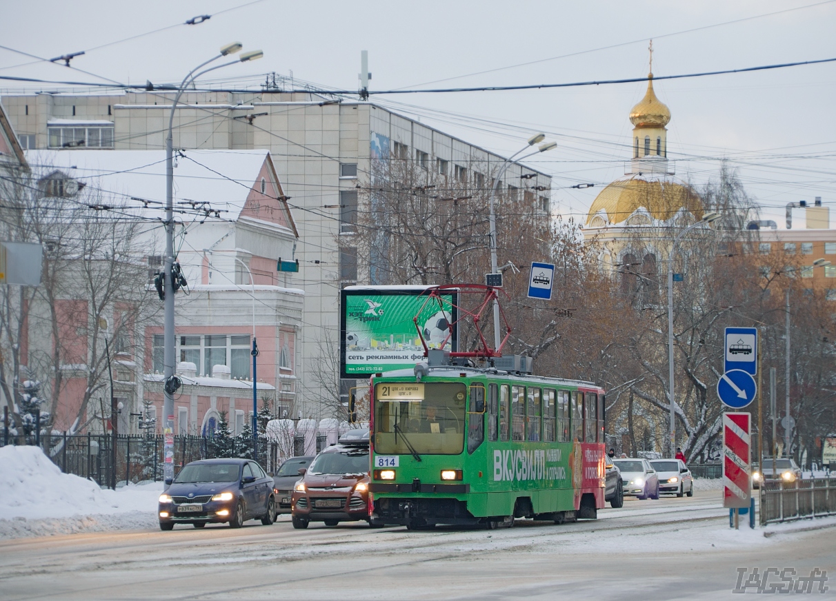 Екатеринбург, 71-402 № 814
