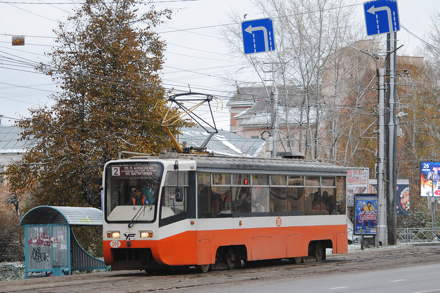 Смоленск, 71-619К № 265