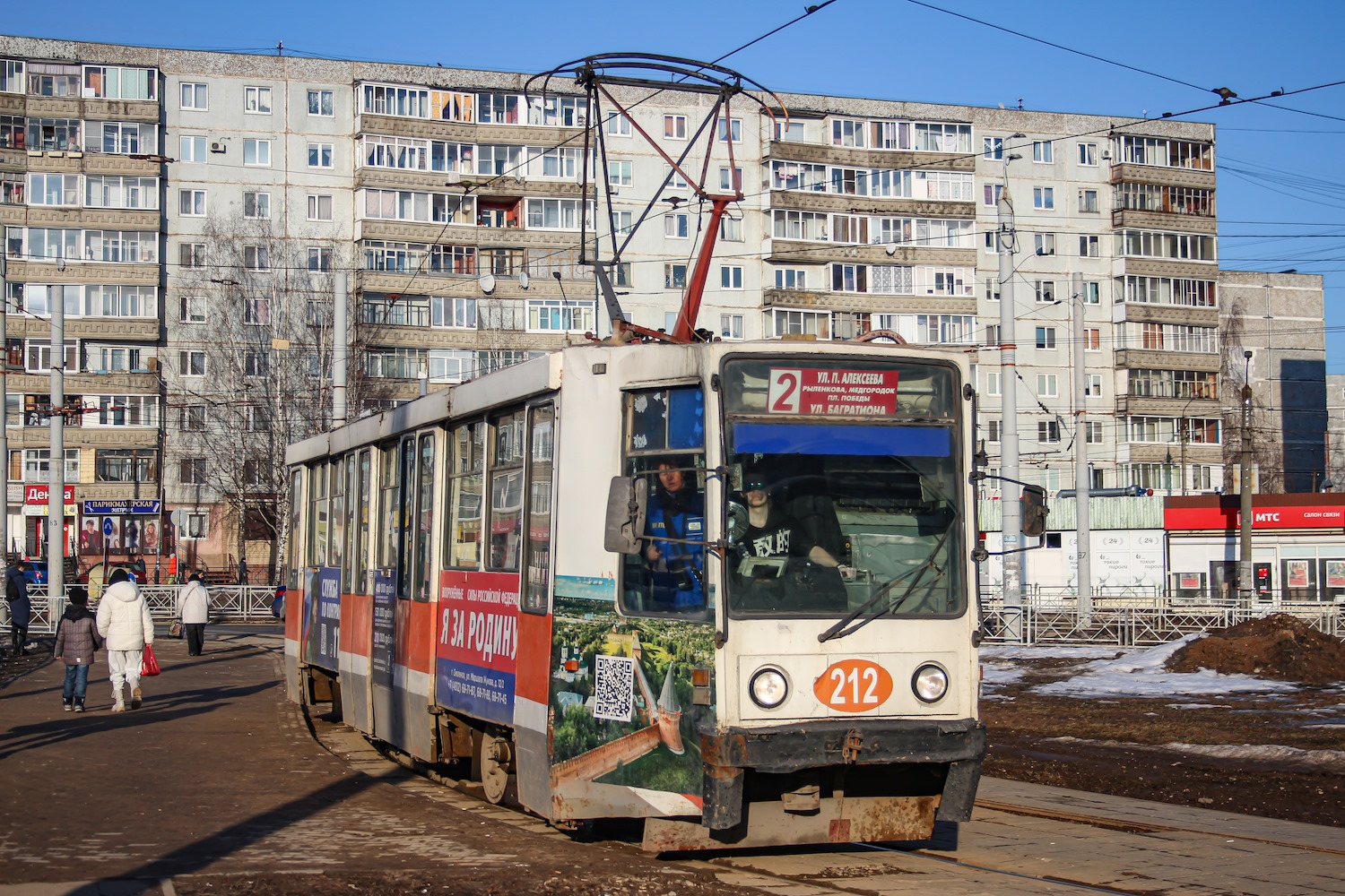 Смоленск, 71-608К № 212