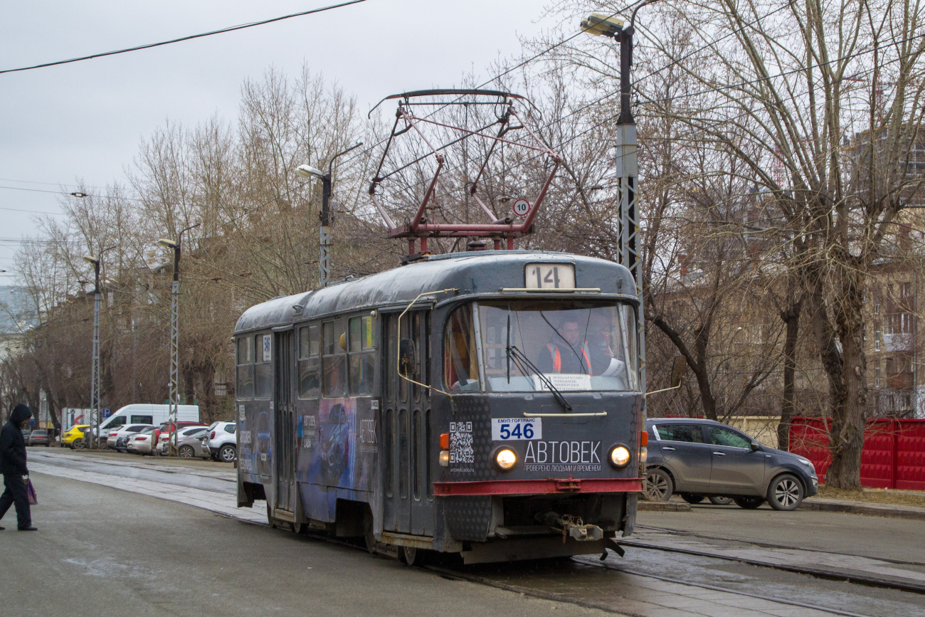 Екатеринбург, Tatra T3SU № 546