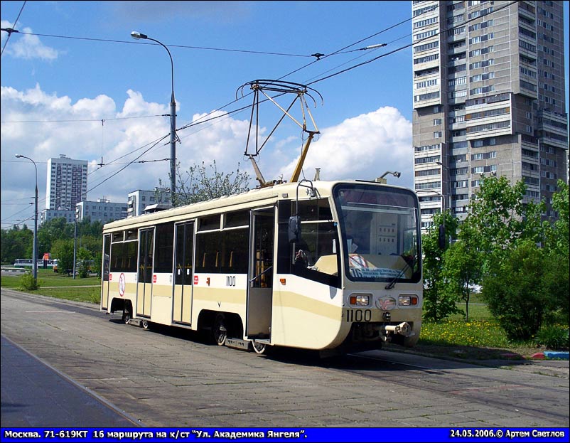 Москва, 71-619КТ № 1100