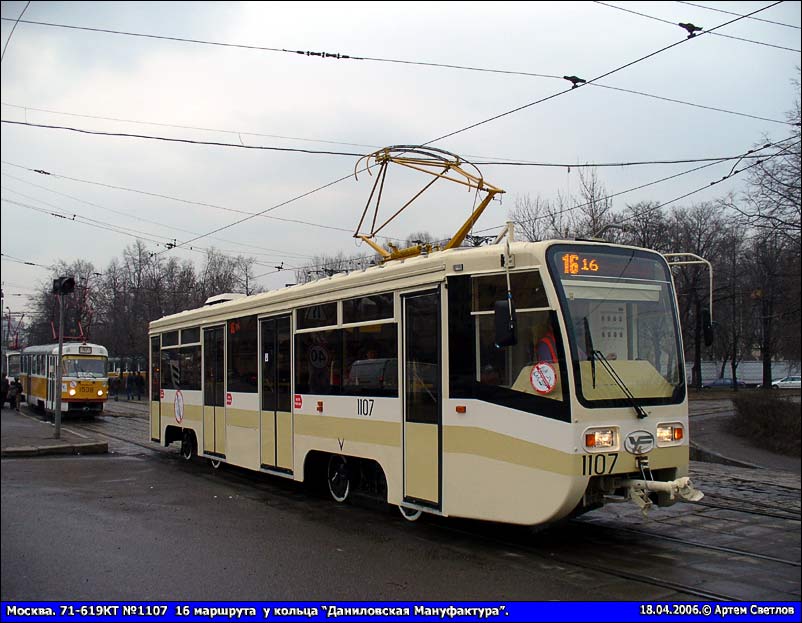 Москва, 71-619КТ № 1107