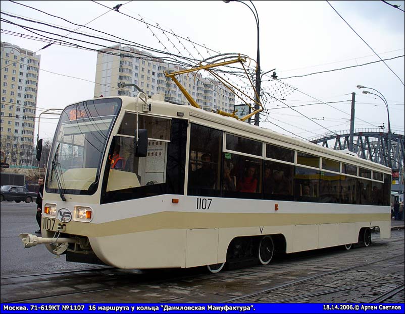Москва, 71-619КТ № 1107