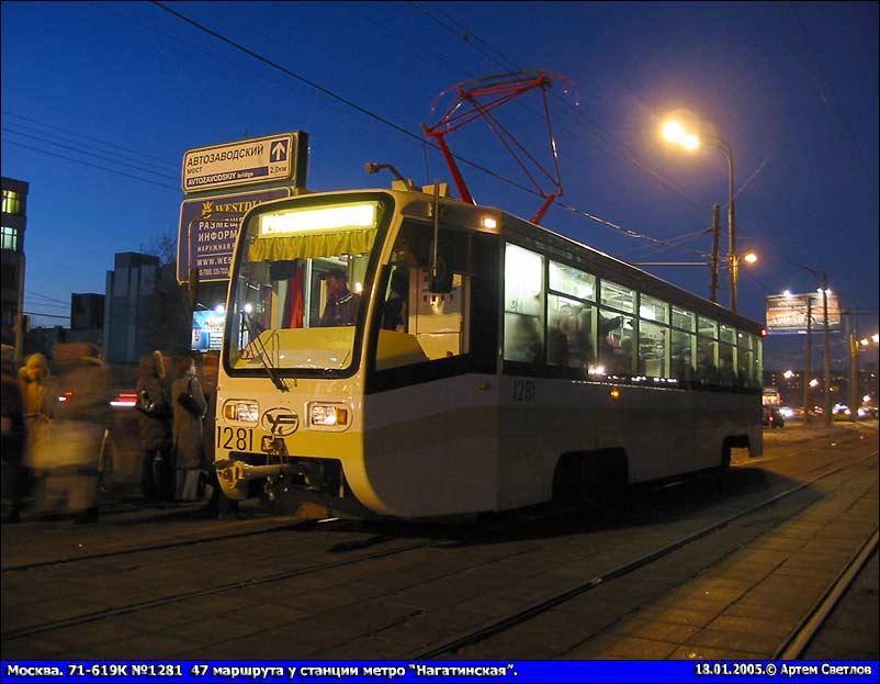 Москва, 71-619К № 1281