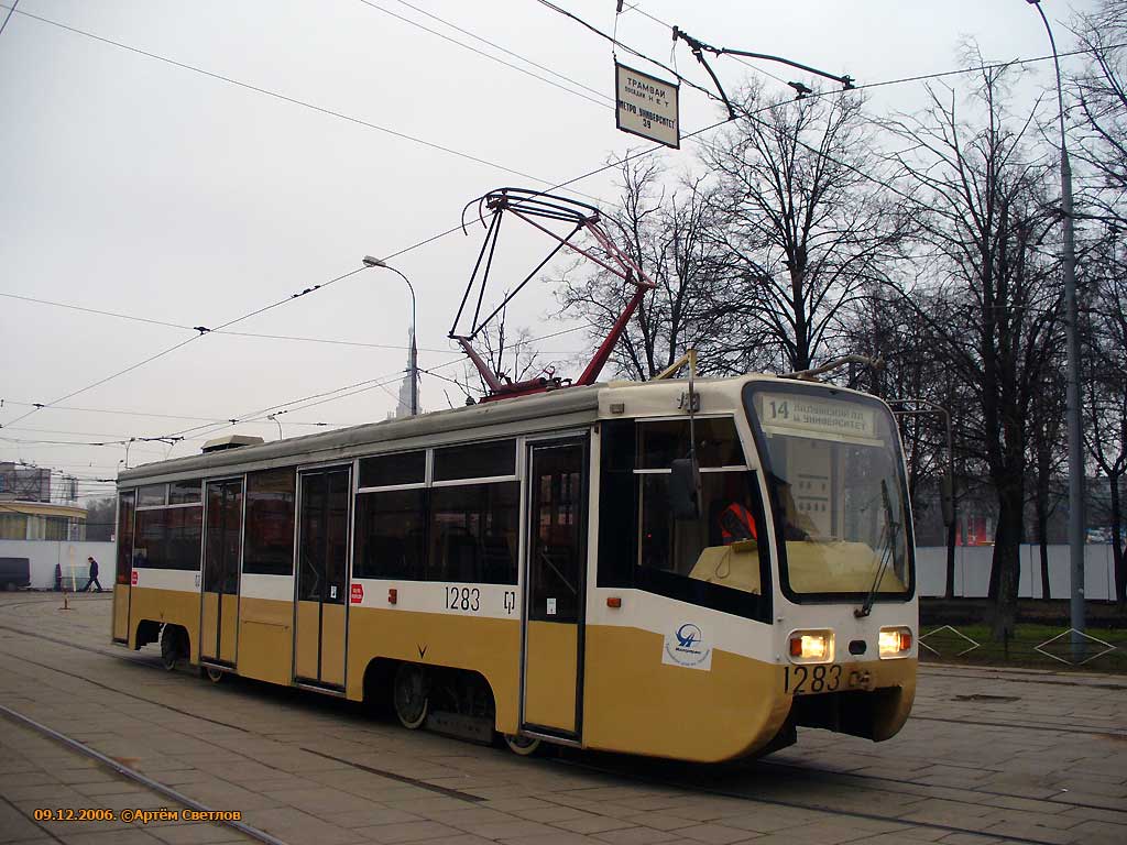 Moscow, 71-619K № 1283