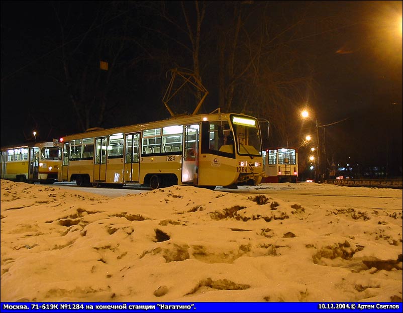 Moscow, 71-619K # 1284