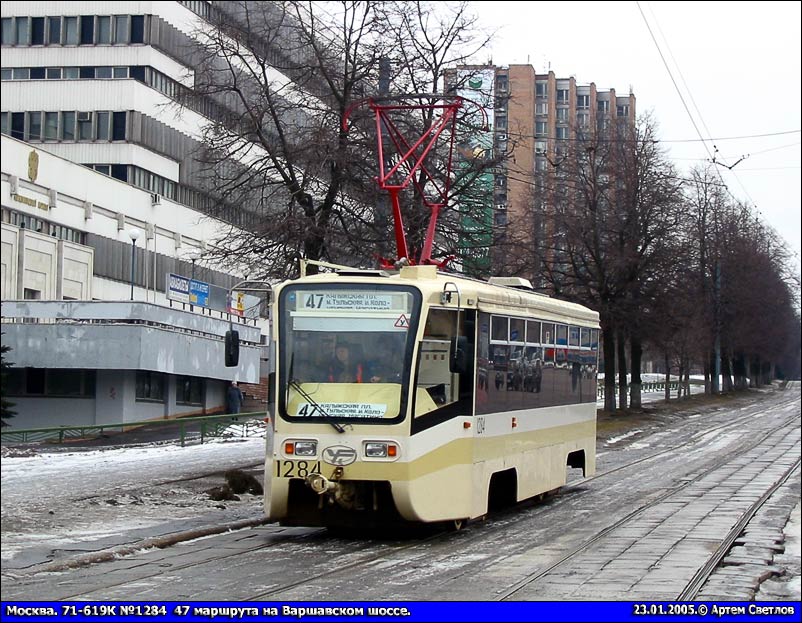 Москва, 71-619К № 1284