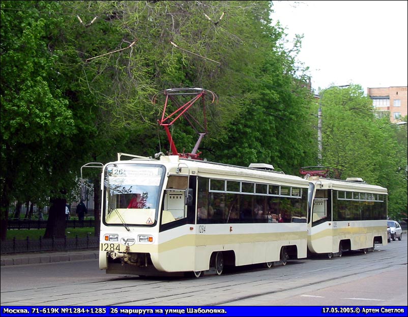 Москва, 71-619К № 1284