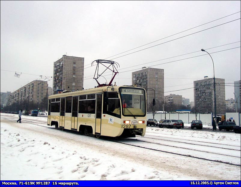 Москва, 71-619К № 1287