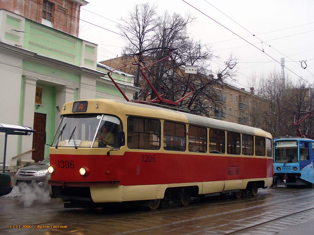 Москва, МТТД № 1306 Москва, МТТД № 1306