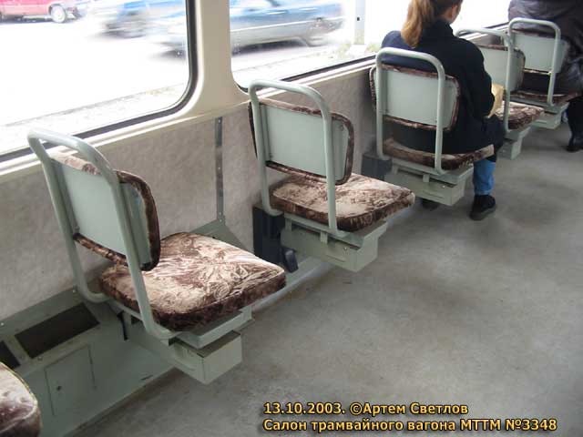 Москва, МТТМ № 3348