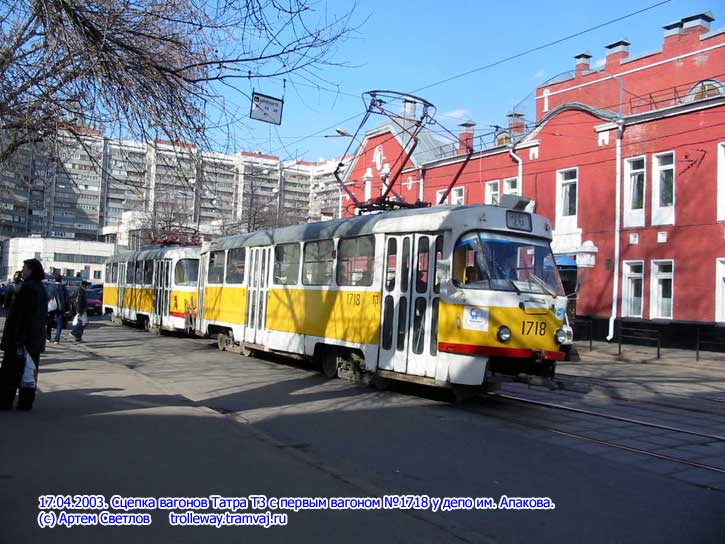 Москва, Tatra T3SU № 1718