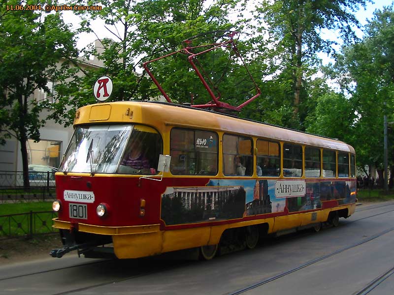 Москва, Tatra T3SU № 1801