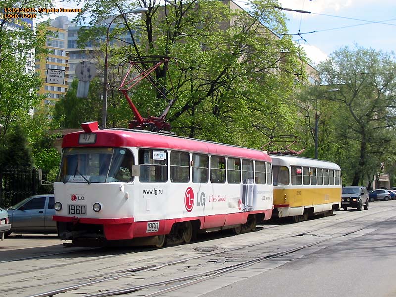 Moscow, Tatra T3SU # 1960