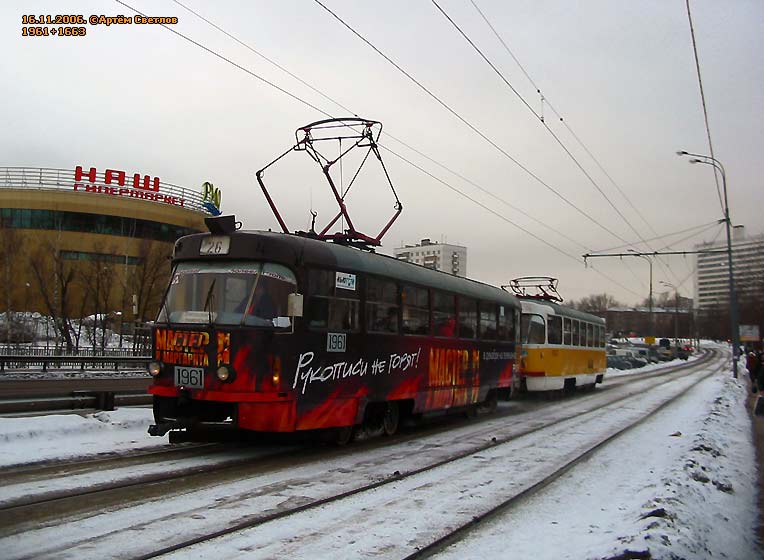 Москва, Tatra T3SU № 1961