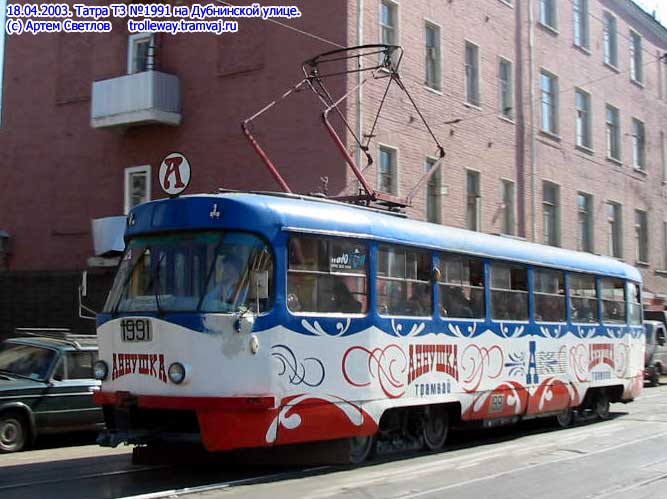 Москва, Tatra T3SU № 1991