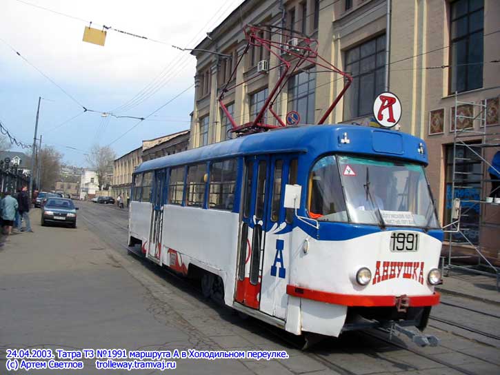 Москва, Tatra T3SU № 1991