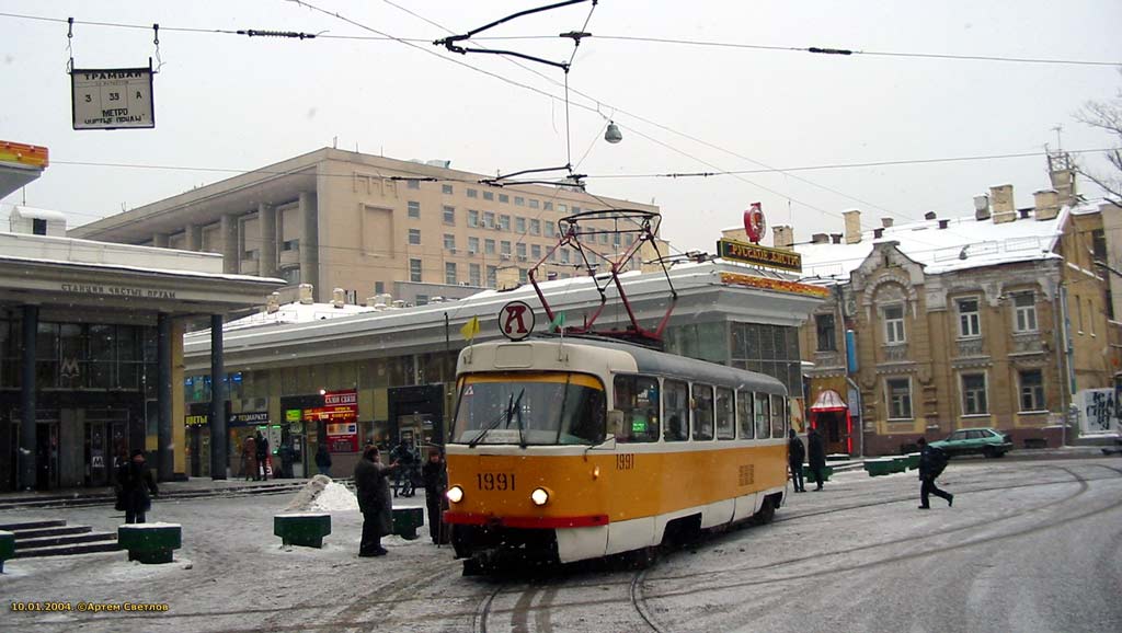 Москва, Tatra T3SU № 1991