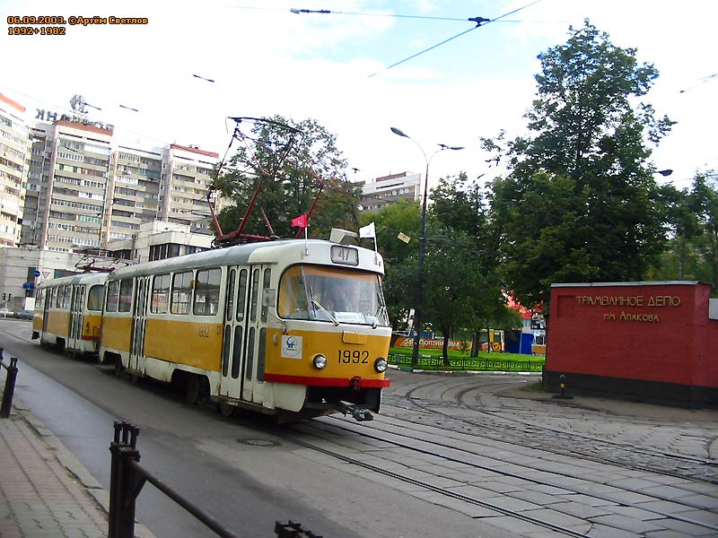 Москва, Tatra T3SU № 1992 Москва, Tatra T3SU № 1992