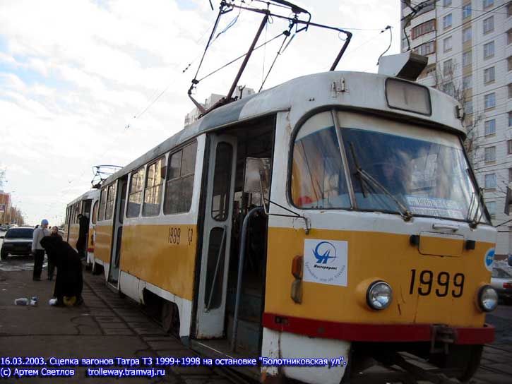 Москва, Tatra T3SU № 1999