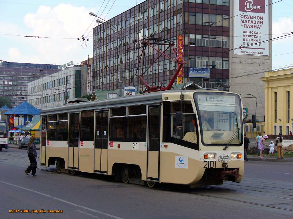 Москва, 71-619КТ № 2101