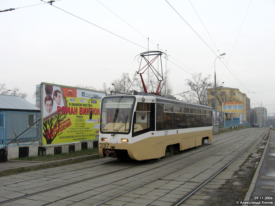 Москва, 71-619К № 2017