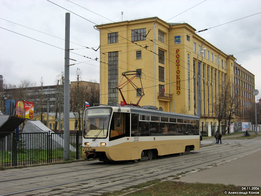 Москва, 71-619К № 2030