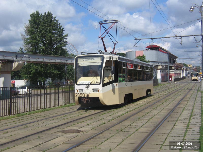 Москва, 71-619К № 2050