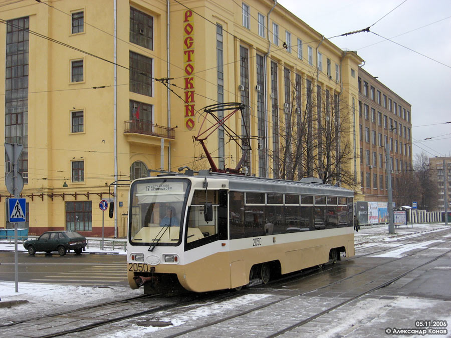 Москва, 71-619К № 2050