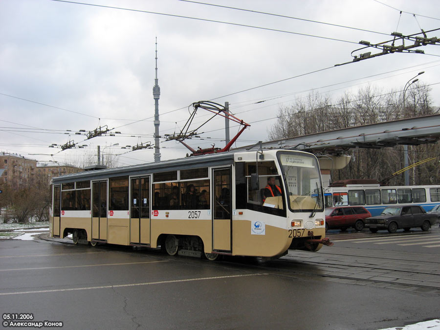 Москва, 71-619К № 2057