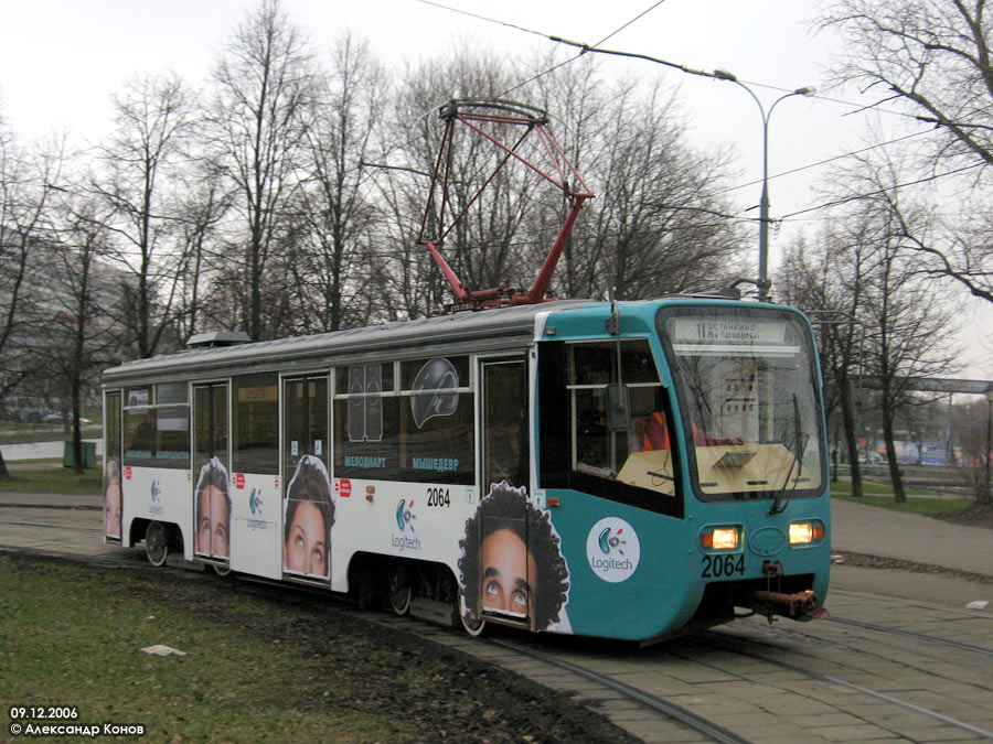 Москва, 71-619КТ № 2064